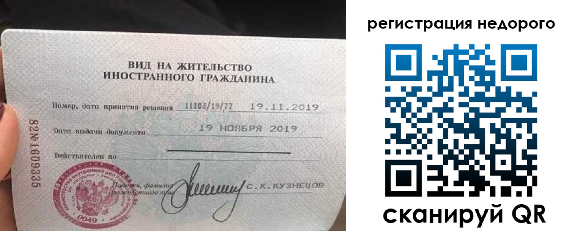 временная прописка в Заречном
