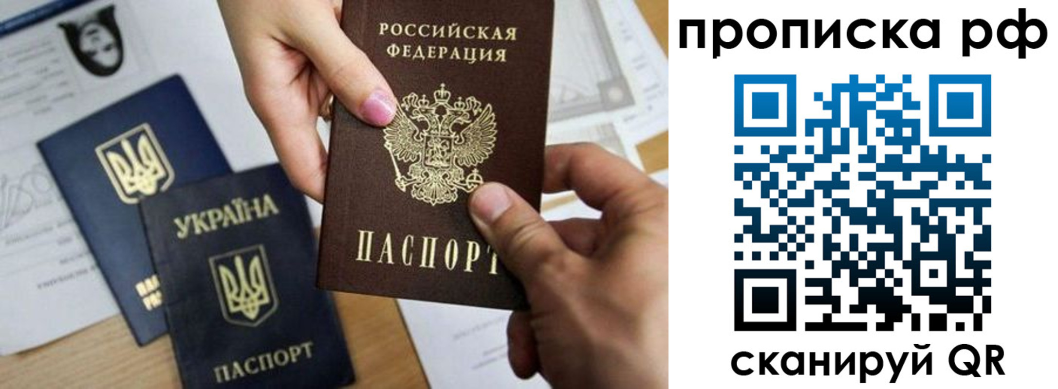временная регистрация купить в Заречном